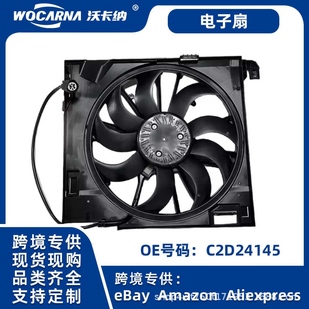 High-Quality Cross-Border Stock Available for Jaguar XF Car Cooling System A/C Electric Fan C2D24145
