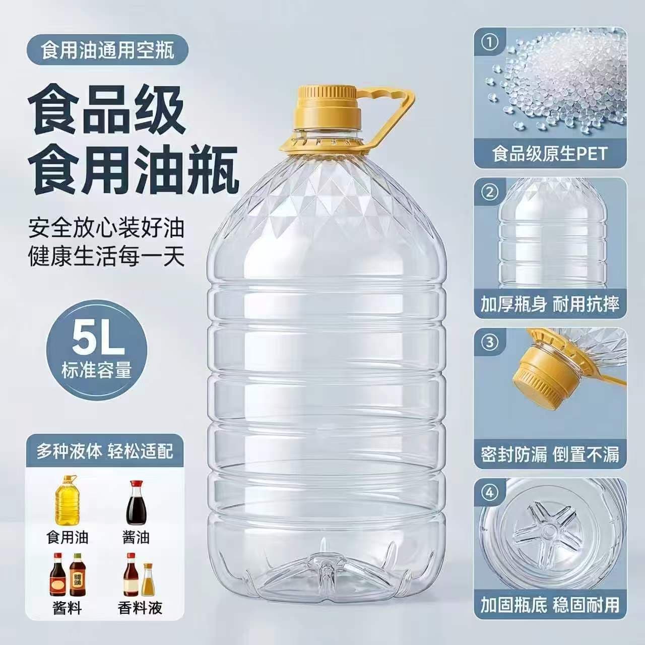 5L Gold Cap 10 Jin Food Grade Transparent PET Plastic Edible Oil Barrel Wine Barrel Empty Bottle Oil Bottle