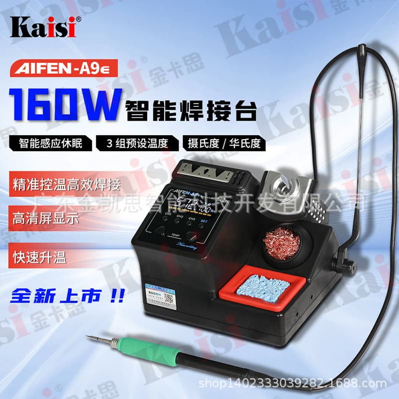 AIFEN A9E Soldering Station 160W High Power Constant Temperature Electric Soldering Iron Desoldering Station 210 Heating Core