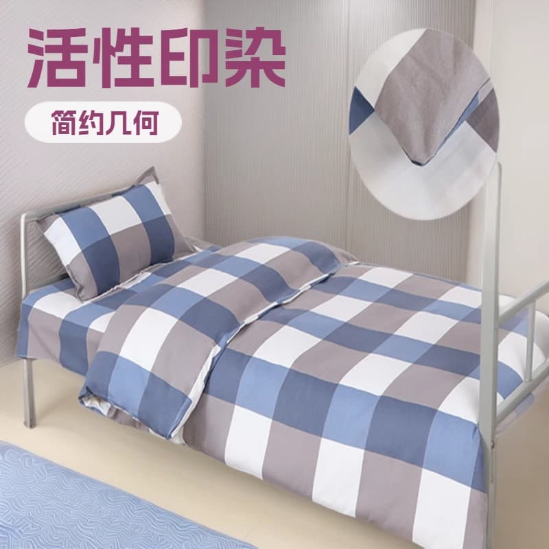 School Single Bed Sheet and Duvet Cover Set Student Dormitory Bedding 3-Piece Set 6-Piece Set Unit Dormitory Bedding