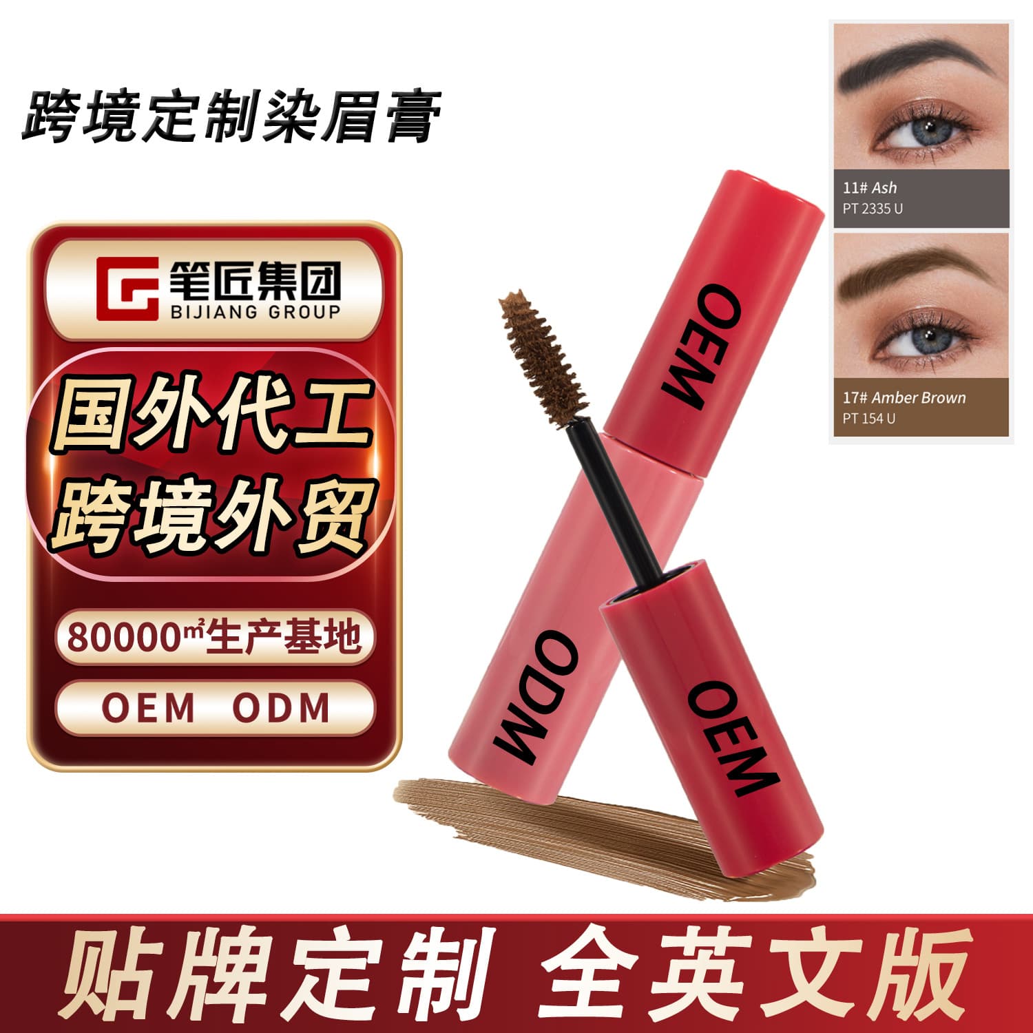 Cross-border Custom Eyebrow Tint OEM Waterproof Sweat-proof Eyebrow Dye Trade ODM Eyebrow Tint Cosmetics Factory