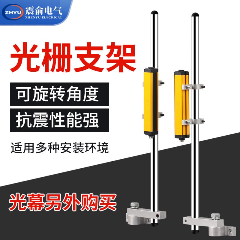 Grating Bracket Safety Light Curtain Support, Rod-Shaped Aluminum Cantilever Mounting Bracket, Punch Press Round Tube Aluminum Support Stand