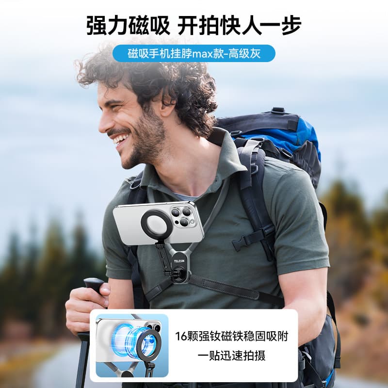 TELESIN Magnetic Phone Neck Mount MAX 2nd Gen Magnetic Phone Neck Mount Phone Holder First-Person View