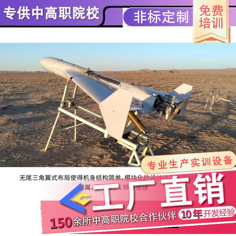 Multi-rotor UAV X50 Flight Platform - Aerial Photography Training Aircraft Exclusively for Secondary and Higher Vocational Institutions