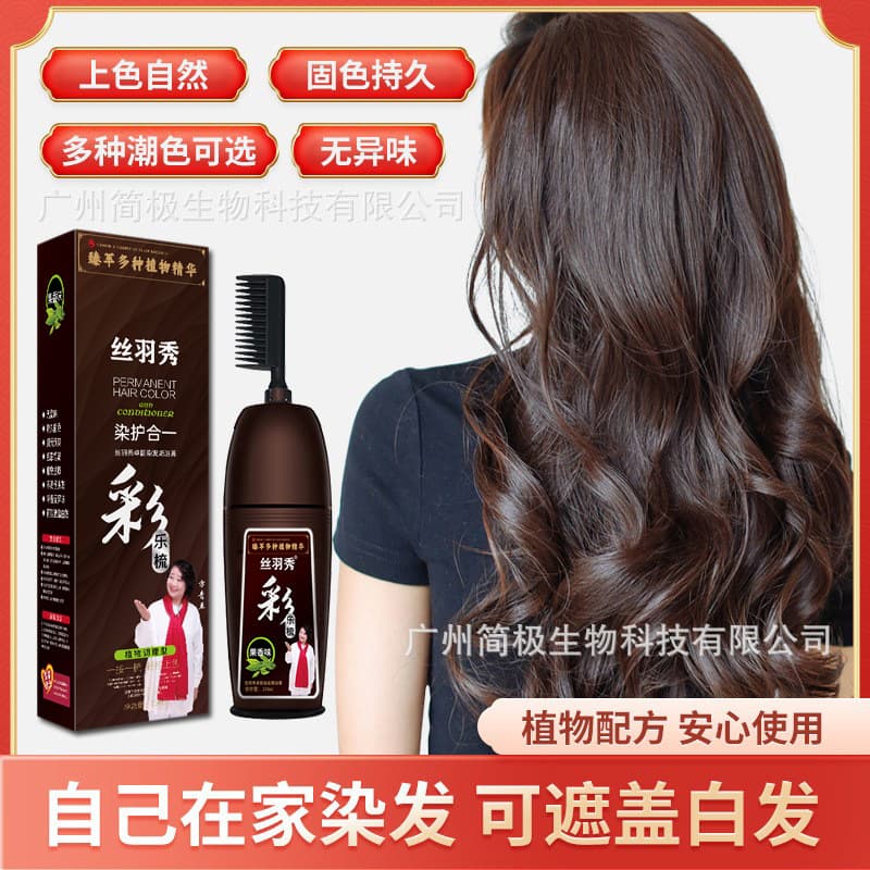 Natural Plant Hair Dye, Whitening for Men and Women, Genuine Wash-In Black Hair Color, Home Use, Gray Coverage Cream, Bubble Dye, Wholesale