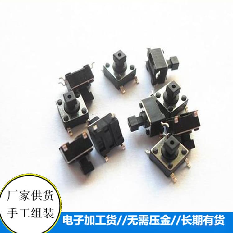 Electrical switch and electronic soldering manual processing subcontracting, electronic outsourcing cooperation processing