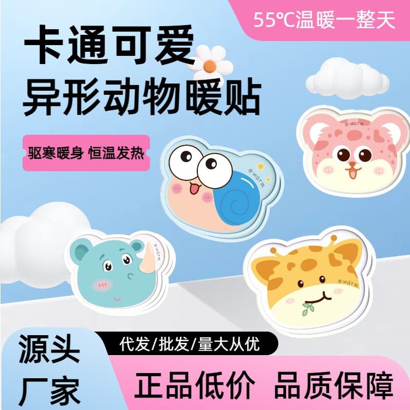 Children's Body Warmers, Cute Cartoon Girl Warm Stickers, Individually Packaged Ready Stock Dropshipping Wholesale, Disposable Warm Patches
