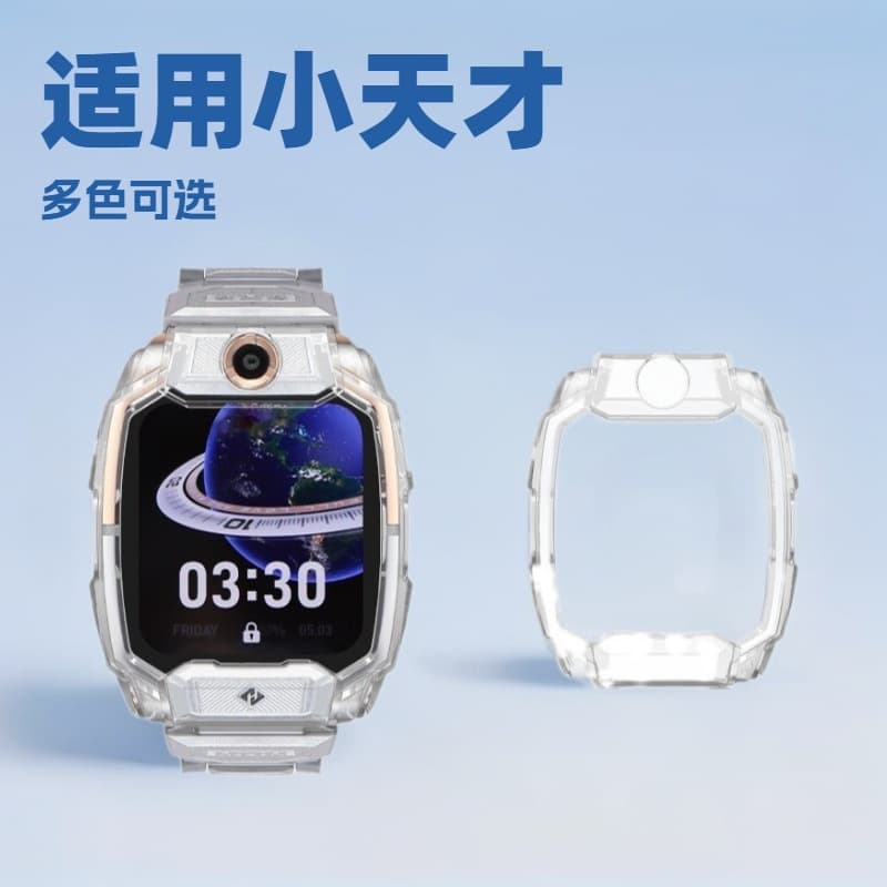 Suitable for Little Genius Phone Watch Z9A Protective Case D5 Transparent Z6Pro Protective Case Z9Pro Case Z12 Watch Case