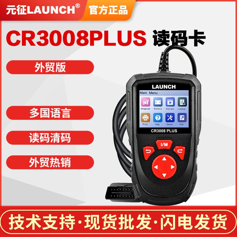 Launch CR3008PLUS Car Engine Diagnostic Tool Overseas English Version Foreign Trade Wholesale