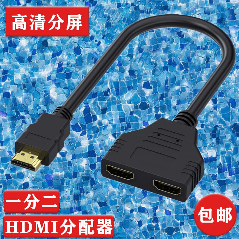 HDMI 1-to-2 Male to Dual Female Splitter, 1 Input 2 Output HD 1-in-2 Screen Splitter Duplicator