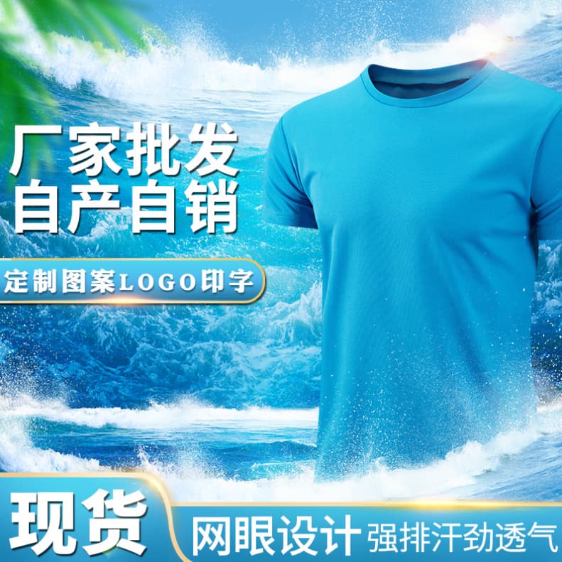 Sports Quick-Dry T-Shirt with Printed Logo, Export Short-Sleeve Promotional Shirt, Custom T-Shirt, Workwear, Marathon Men's Printed Tee