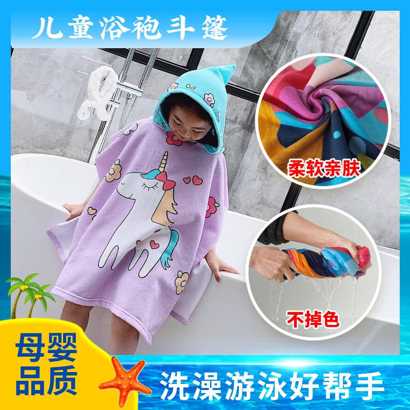 Factory Wholesale Kids Bath Towel Cape with Hood, Quick-Dry Absorbent Bathrobe for Bathing and Swimming, Wearable Home Use