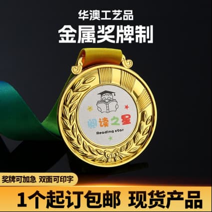 Gold Foil Medal Custom for Kids Story King Reading Star Sports Day Kindergarten Students
