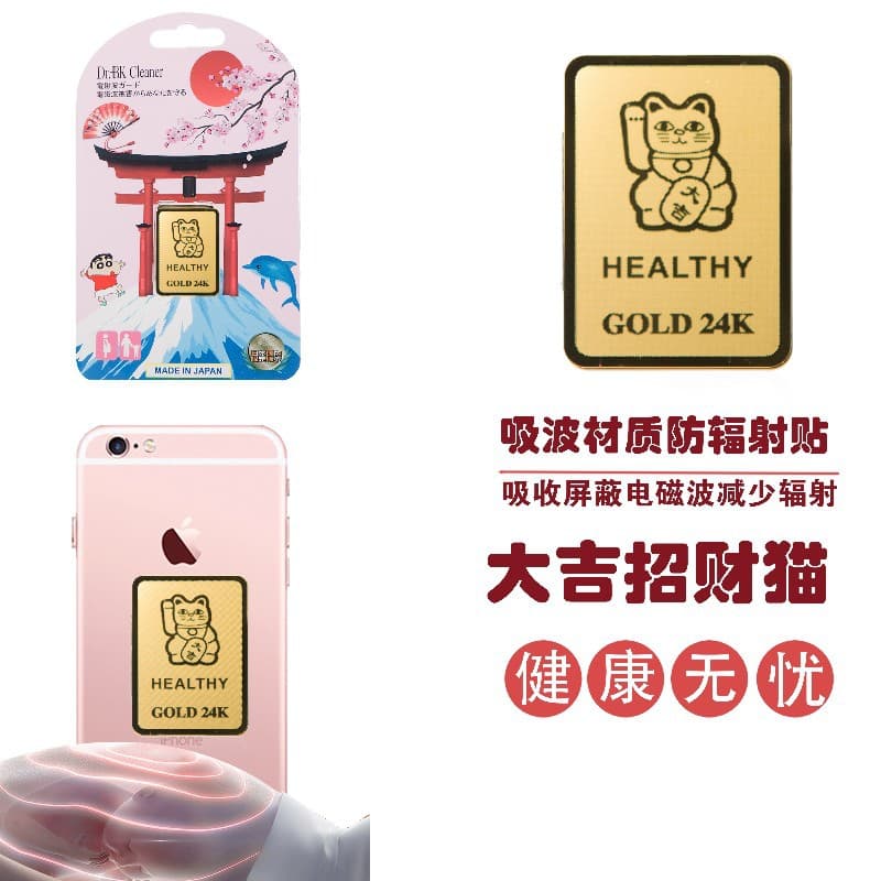 Cross-border Japanese Mobile Phone Anti-Radiation Sticker, Negative Ion Energy Mobile Phone and Computer Anti-Radiation Sticker, Electromagnetic Shielding for Pregnant Women