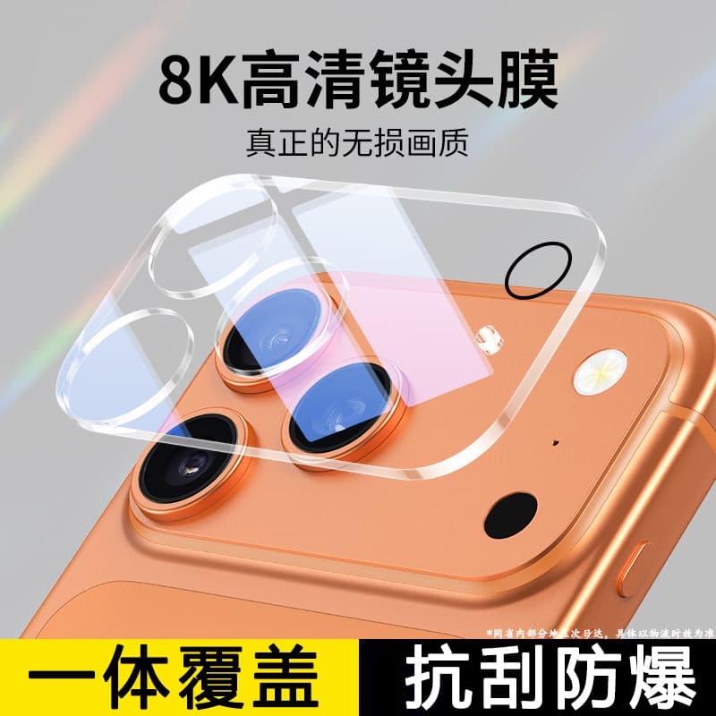 Apple 17 ProMax One-Piece Lens Film iPhone 16 Corning 15 Anti-Drop 14 Explosion-Proof Camera Lens Protector Cover