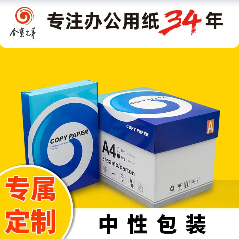 A4 70g A4 80g Printing Paper A4 Copy Paper Virgin Wood Pulp Paper Source Factory Wholesale Printer Specific