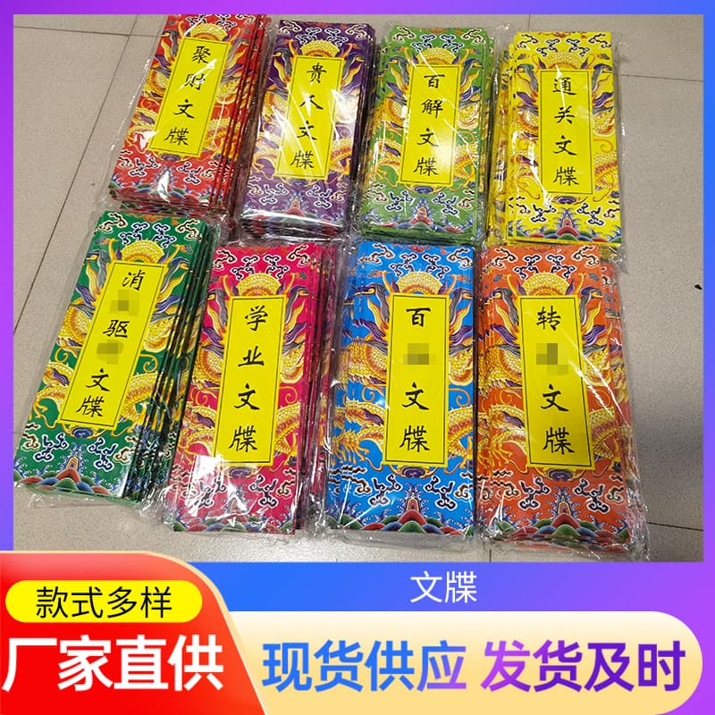 New type of ultimatum, thickened hard cardboard, clear text, large size, 1 meter, eight disc styles, customs clearance ultimatum