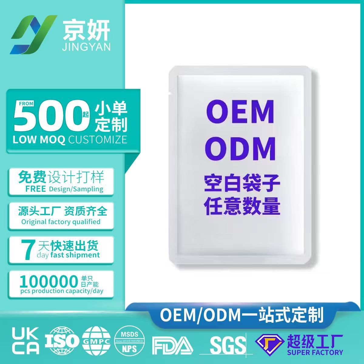 Custom Crystal Mask Gold Collagen Mask Hydrating Moisturizing Sheet Mask OEM Custom Branding