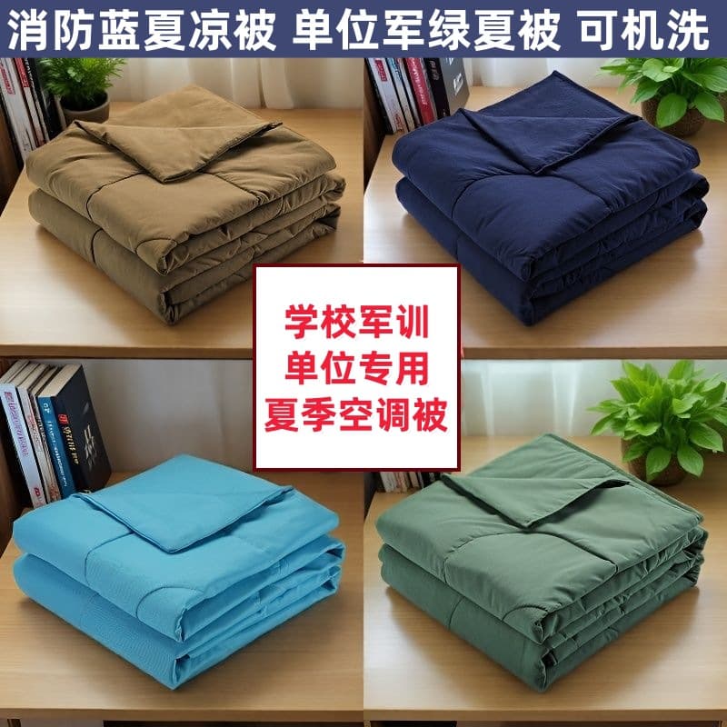 Military green summer cool quilt military training air conditioner quilt student blue plaid summer quilt unit dormitory fire blue thin quilt summer quilt