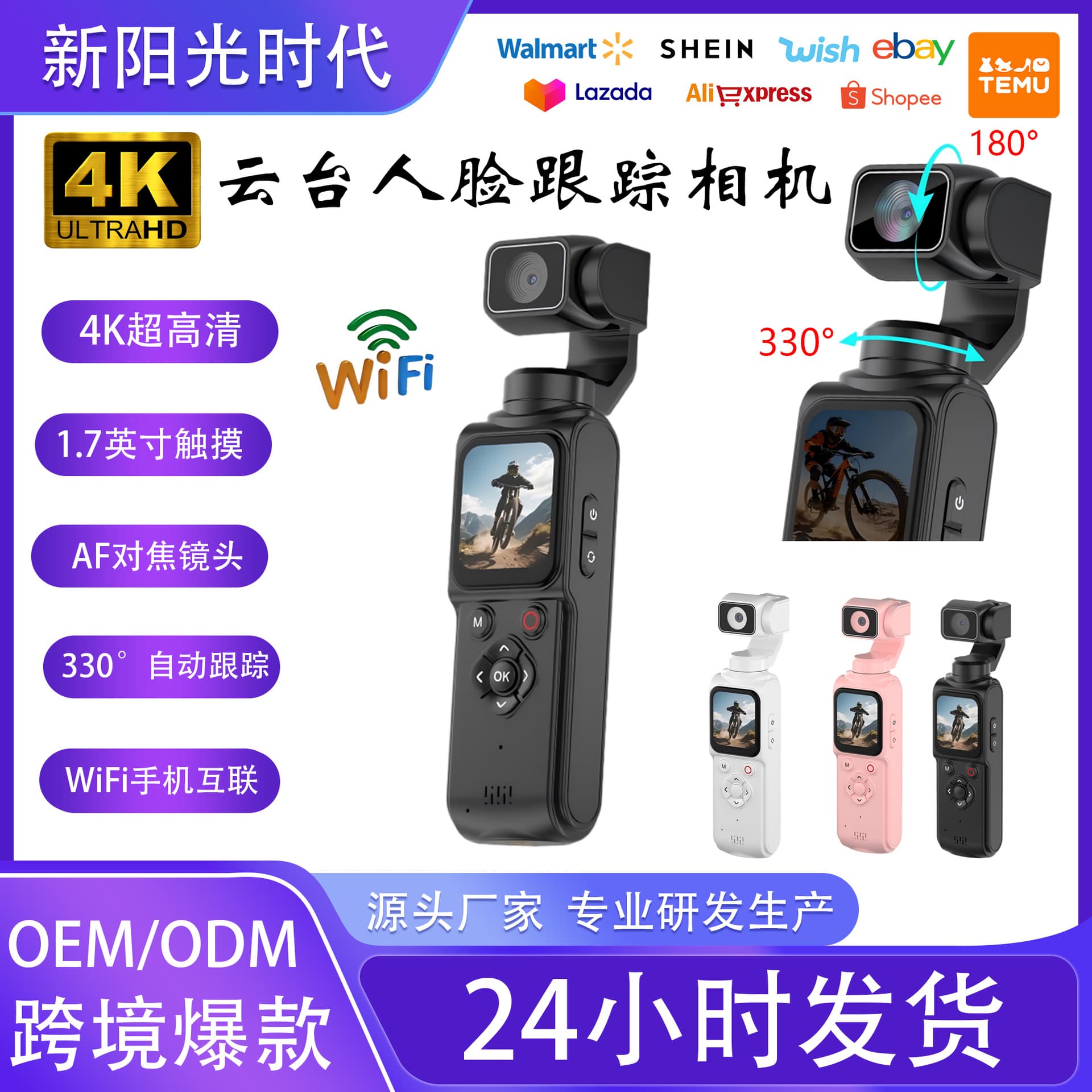 4K Ultra HD WiFi Handheld Pocket Camera 330° Face Auto Tracking Gimbal Vlog Camera Touch