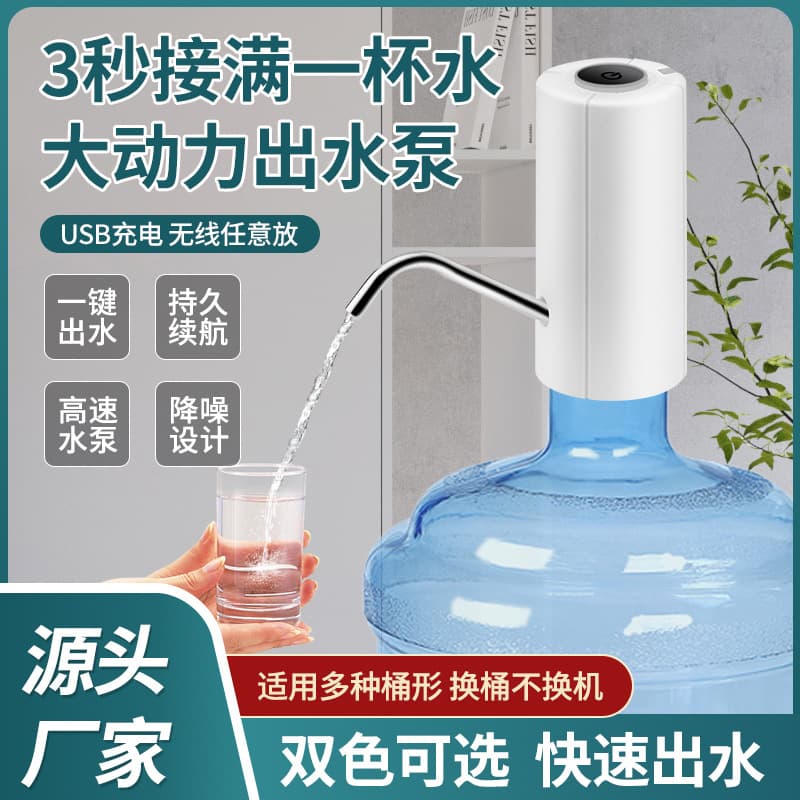 Barrel Water Dispenser Pump Electric Water Suction Device Automatic Water Dispenser Charging Pump for Home Use