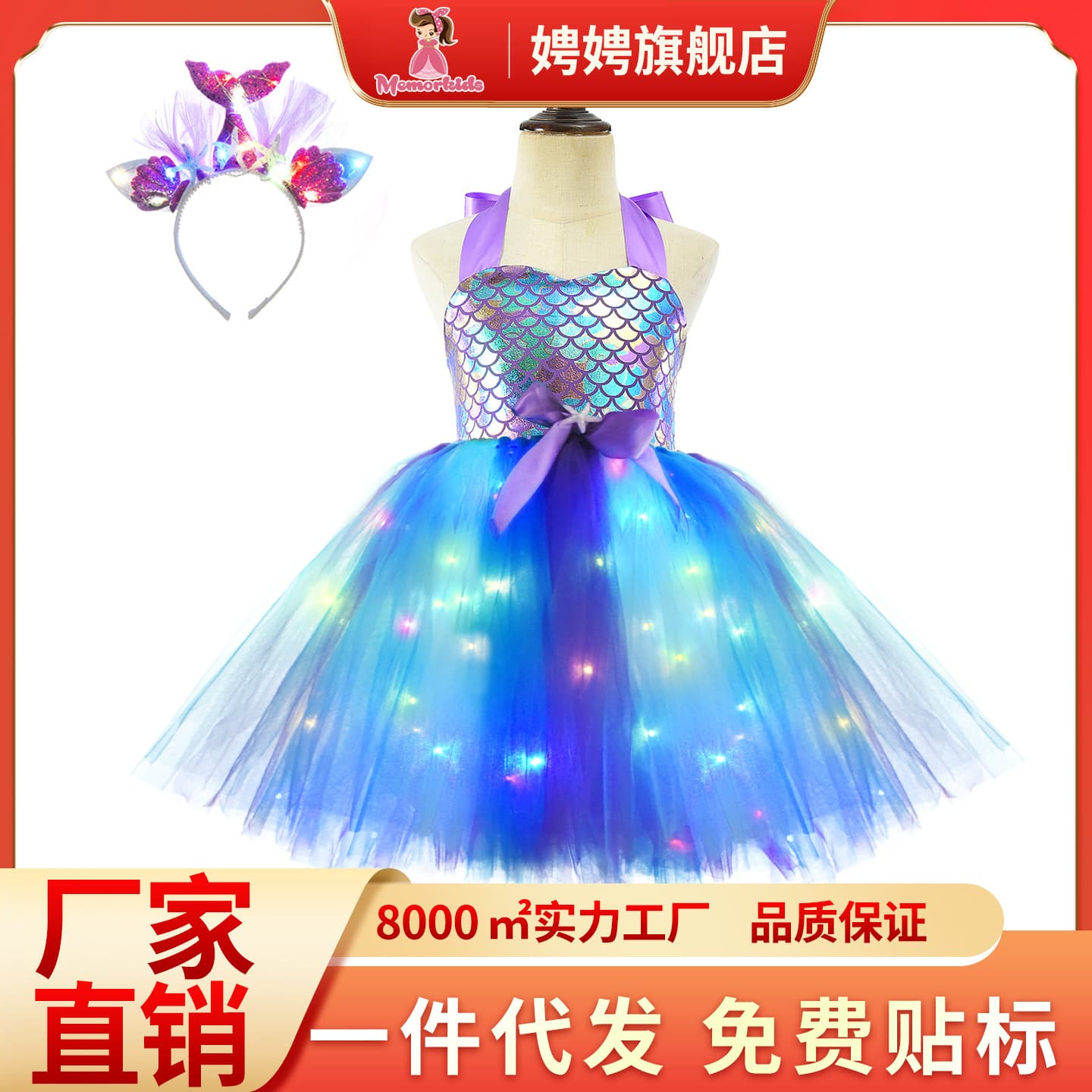 Girls one-year-old dress mermaid led light simulation fish scale skirt Halloween party costume tutu princess dress