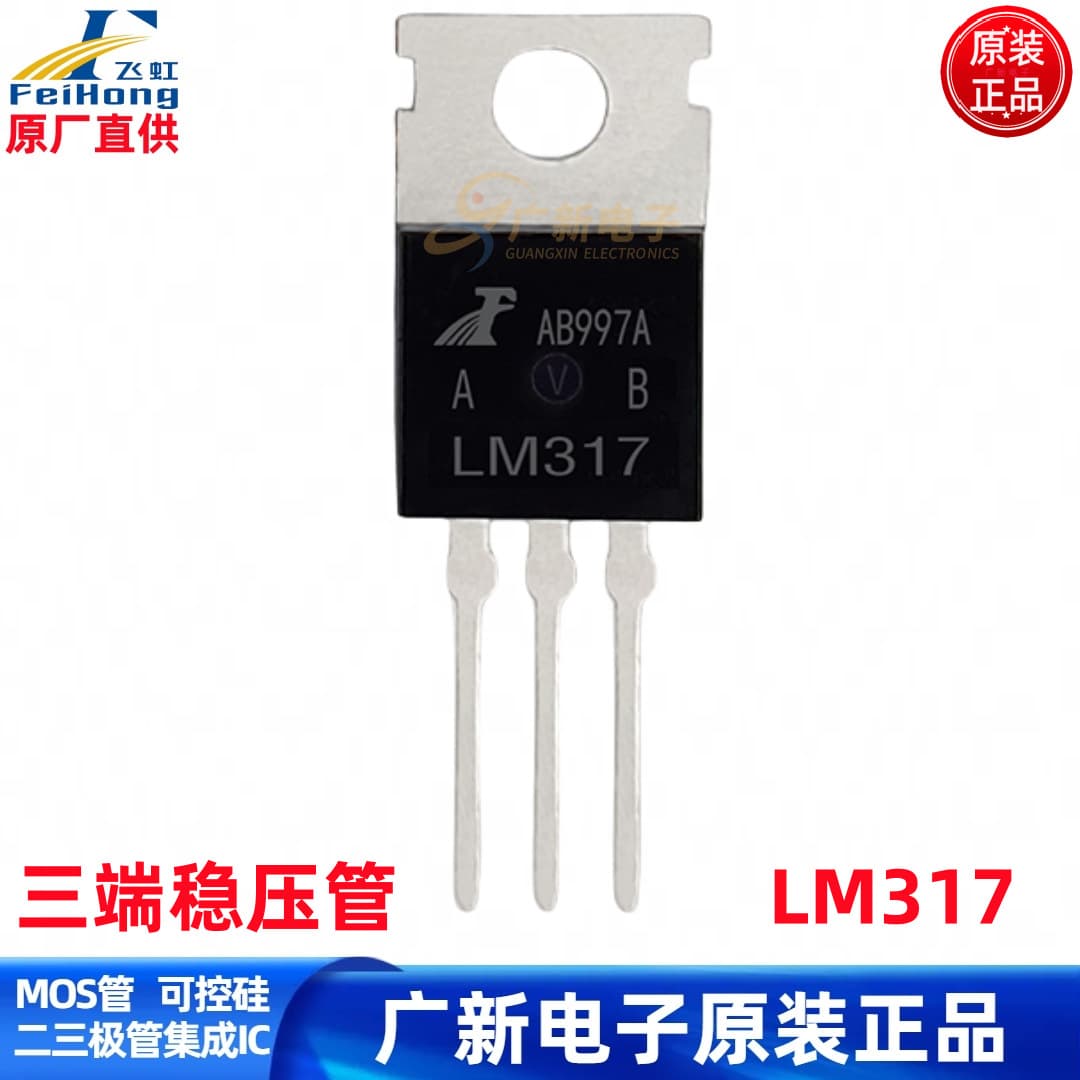 FHD317 TO-252 Feihong Three-Terminal Voltage Regulator Full Series Genuine New Original