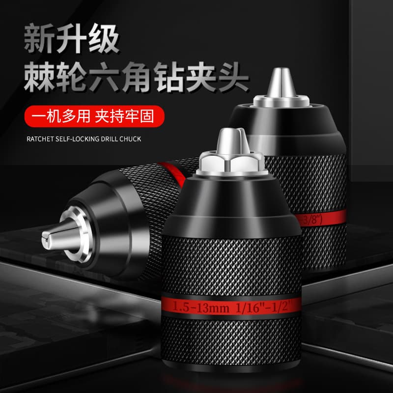 Portable Electric Tool Accessories: 13mm Self-Locking Chuck Impact Hammer Drill, 10mm Conversion Round Head Wrench