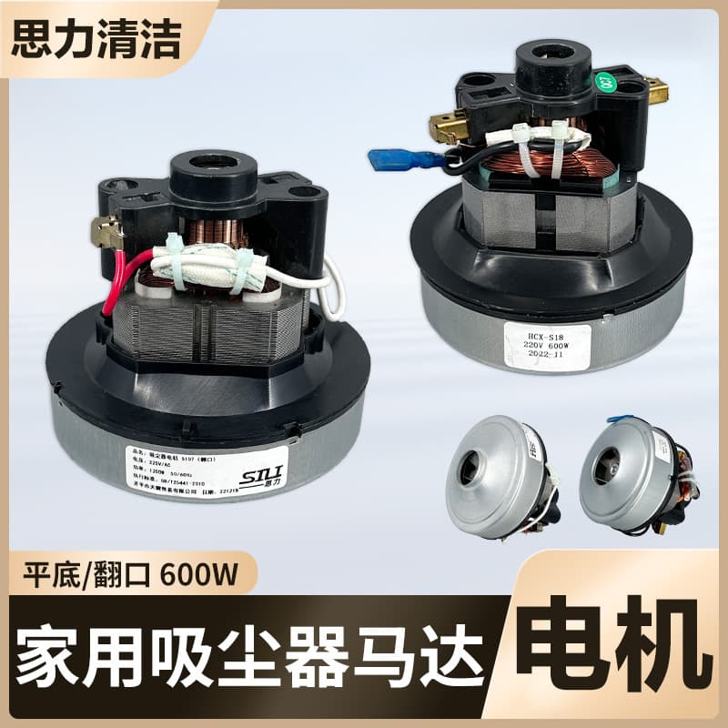 Philips, Midea, Haierlong 1000W Handheld Vacuum Cleaner Motor with All-Copper Components