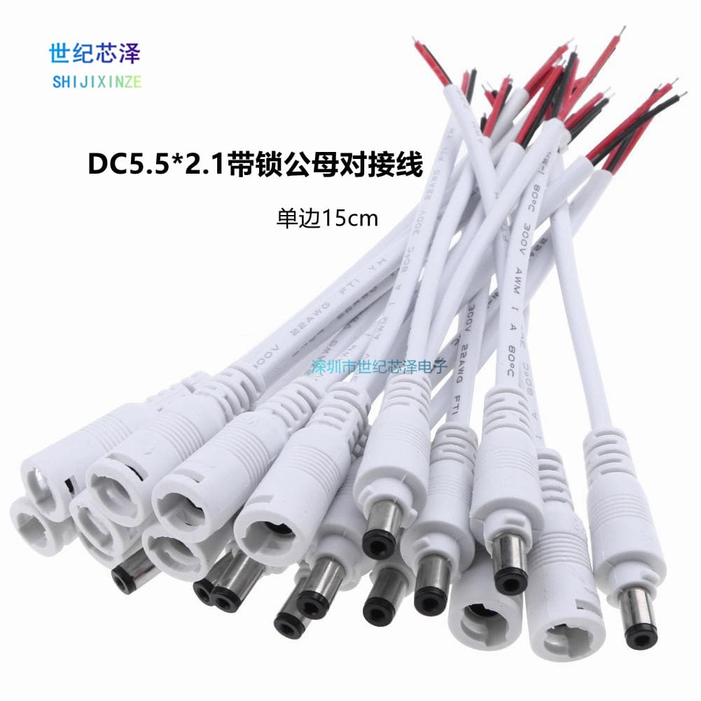 DC 5.5*2.1mm Surveillance Power Male/Female Plug Cables, LED Strip Power Connection Wires with Locking Anti-Pull