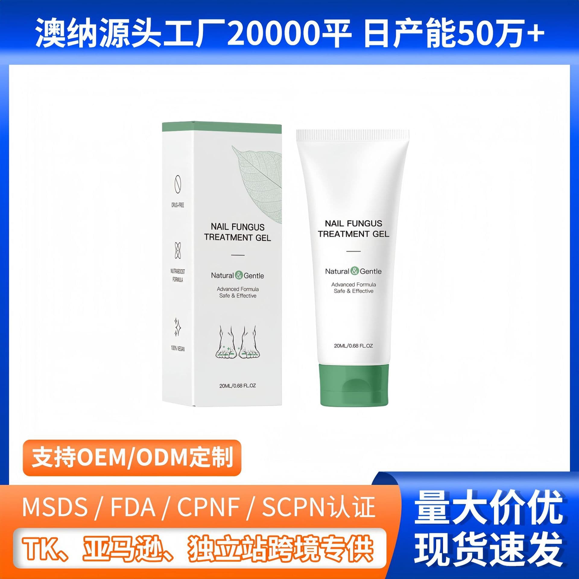 Cross-border Amazon TK Nail Natural Plant Gel Moisturizing Tea Tree Oil Repair Factory Wholesale