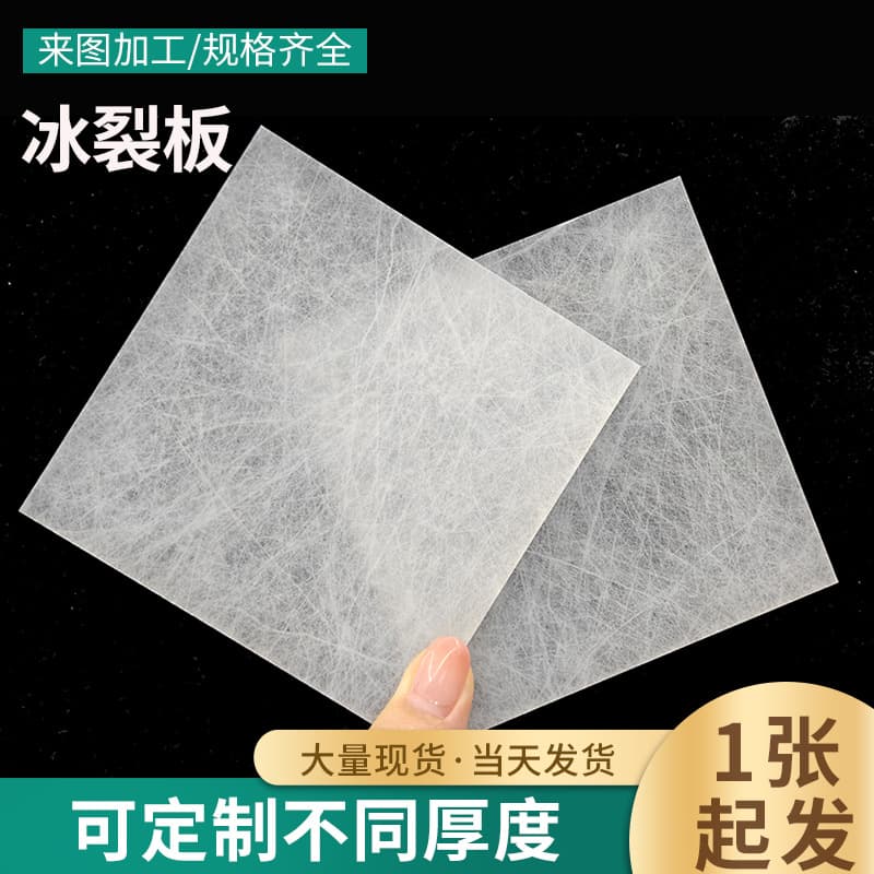 Factory-customized acrylic crackle board, 5mm silk board, acrylic partition, cloud silk board, DuPont paper cloud board