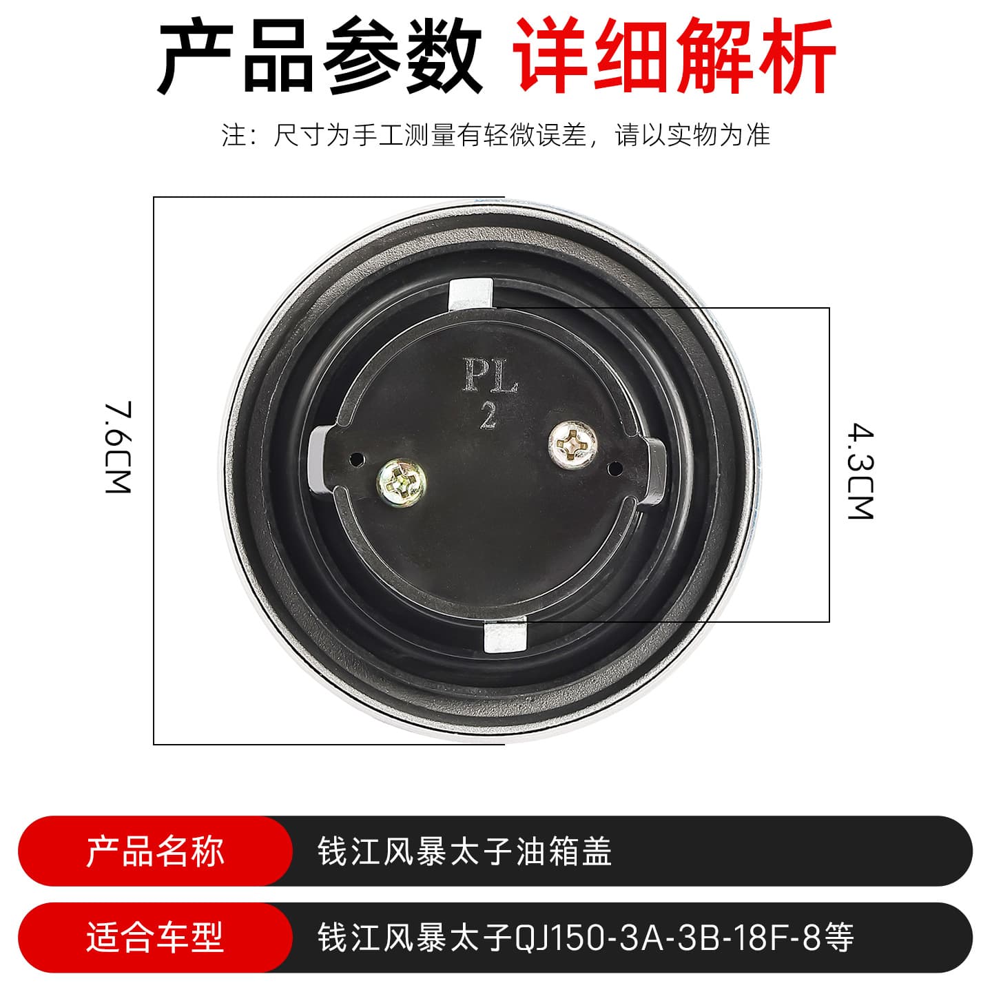 Lifan 150 Fuel Tank Lock Motorcycle Storm Prince Tank Cap Qianjiang QJ150-3A-3B Tank Protector Cover