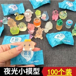 Mini Glow-in-the-Dark Animal Blind Bag Mystery Box Prize for Elementary School Students, Kindergarten Gift, Souvenir Toy