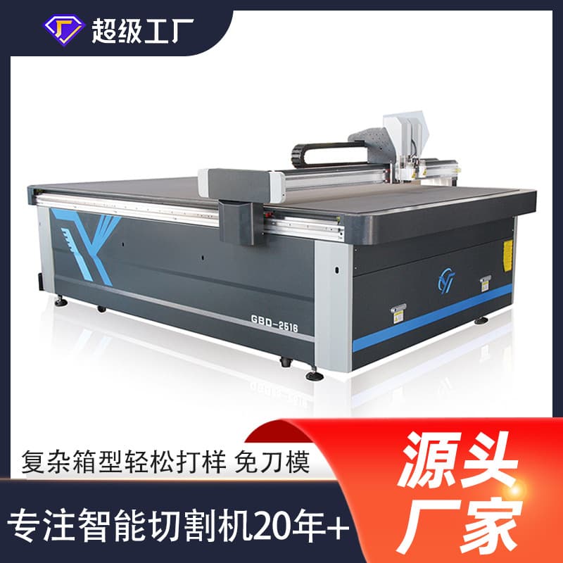 Vibration Knife Cutting Machine Corrugated Cardboard Box Cutting Plotter Intelligent Grey Board Slotting Plotter Cutting Machine