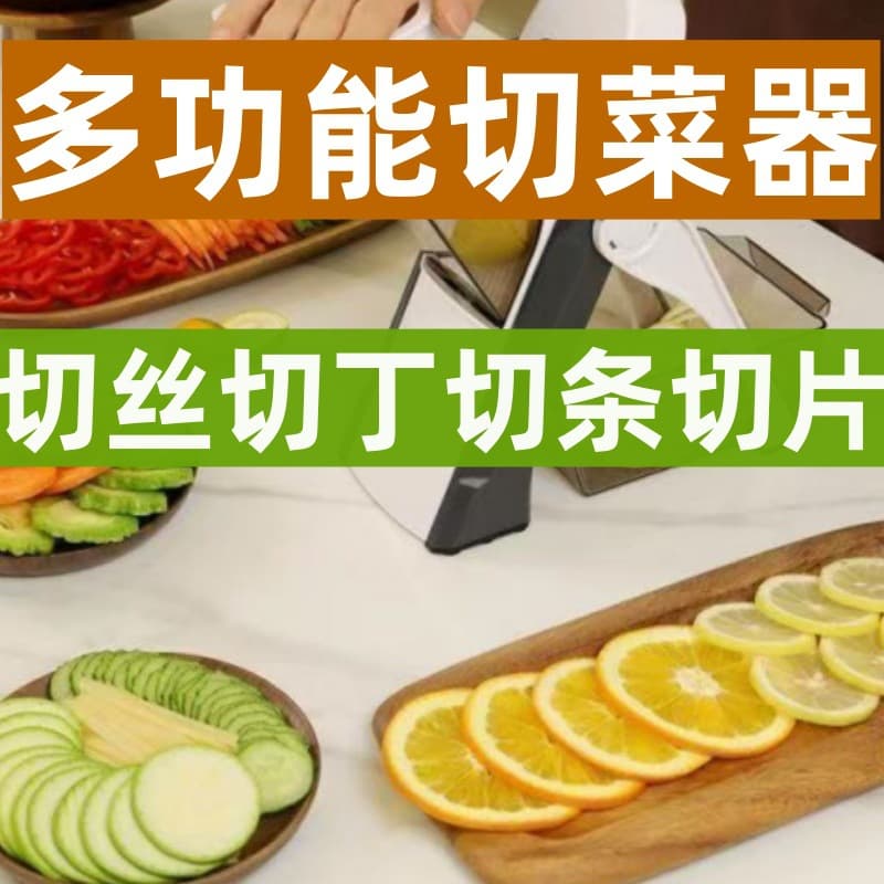 Cross-border new multi-functional vegetable slicer for shredding, slicing, and grating, versatile for commercial and home kitchen use.