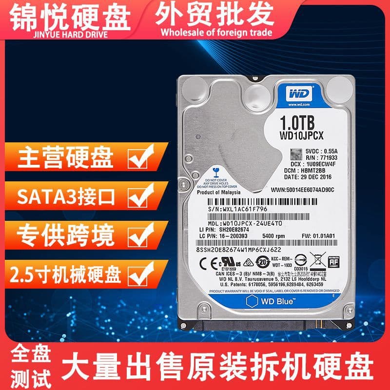 1TB Laptop Hard Drive 2.5-inch Pull HDD 9mm