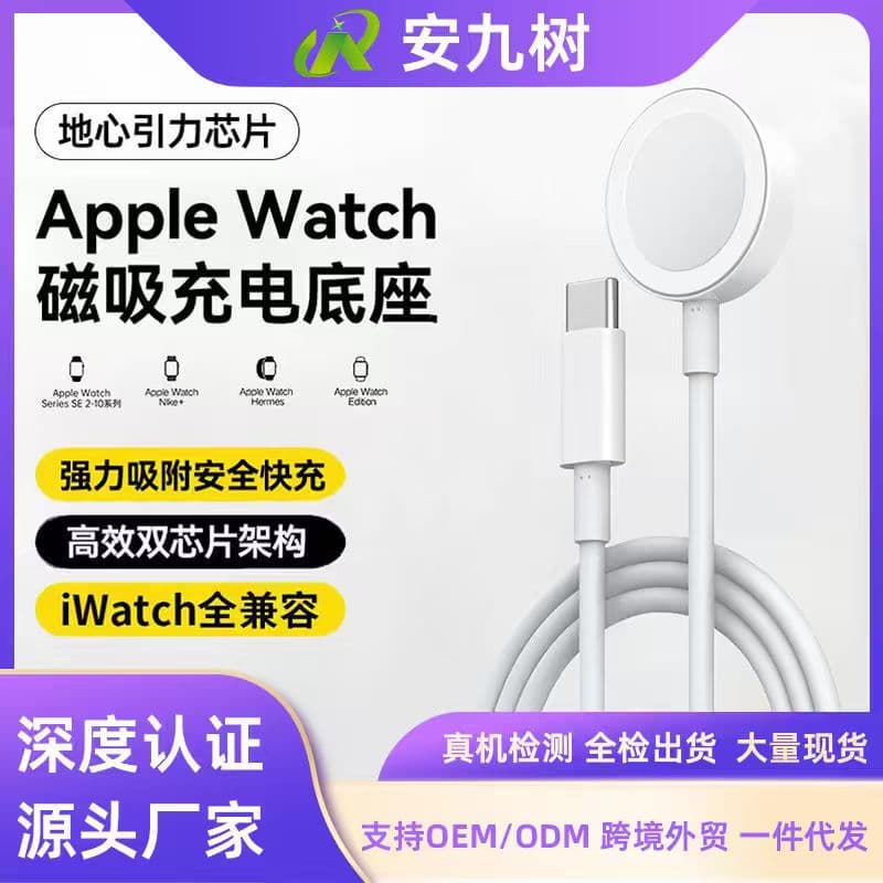 Wireless Charger Compatible with Original Apple Watch 2.5W Wireless Fast Charging Magnetic Smart Charger Factory