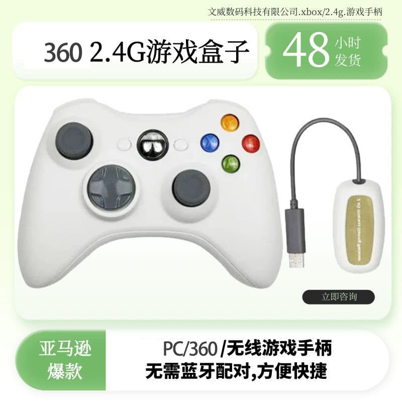 PC360 Game Controller Receiver Android Game Console Computer Steam 360 Supports Steam PUBG Game
