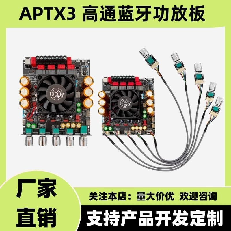 ZK-APTX3 Qualcomm Bluetooth Amplifier Board 2.1 Channel 300W+300W+600W TPA3255 Amplifier Chip