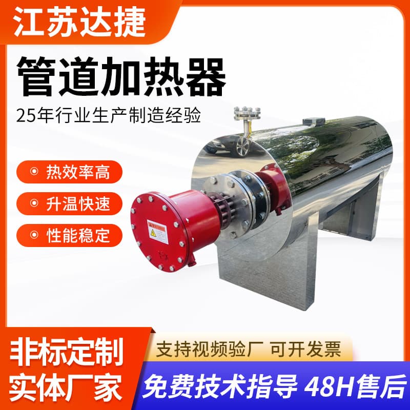 Manufacturer supplies pipeline heaters, explosion-proof compressed air electric heaters, and industrial liquid circulation heaters.