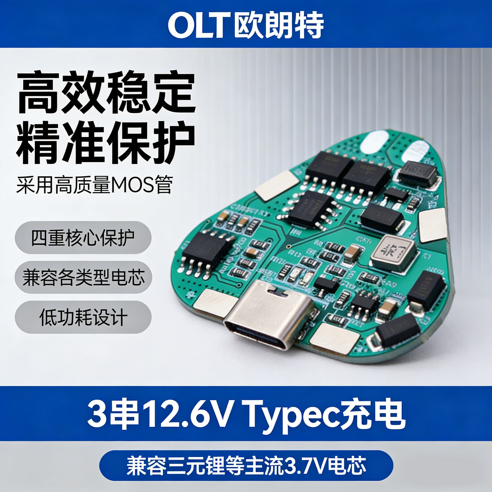 3S 20A 12V Common Port TYPE-C Charging Digital Solar BMS 18650 Lithium Battery Protection Board