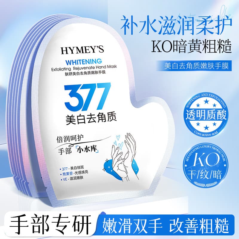 Yixiangyuan Goat Milk Niacinamide Hand Mask Hydrating Moisturizing Removes Dead Skin Prevents Dryness Foot Mask Whitening Tender Skin