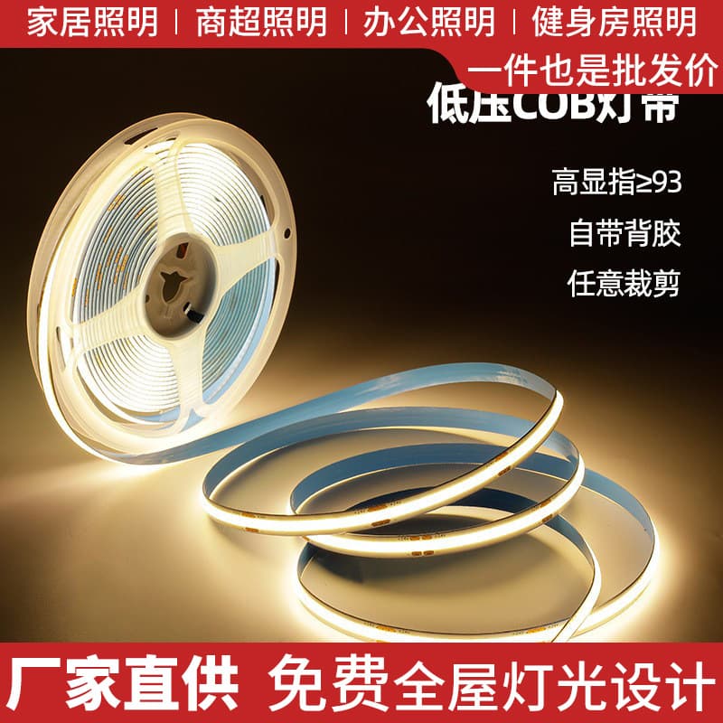 Cob Light Strip 12V 5Mm Wide Display Cabinet Atmosphere Linear Light Source Household Cabinet Narrow Board Led Single Color Self-Adhesive Light Strip