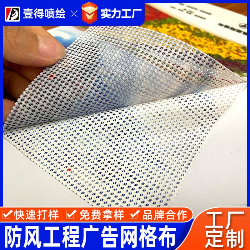 Mesh cloth UV outdoor advertising printing spray painting, photo UV waterproof foreign trade custom wholesale anti-UV lightbox.