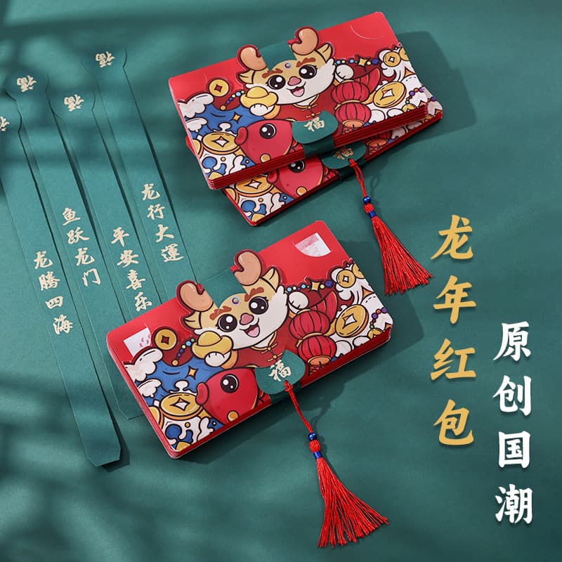 Year of the Dragon Red Packet Folding Red Packet New Year Red Packet 2024 New New Year Ceremony Creative Card Position Lucky Pack