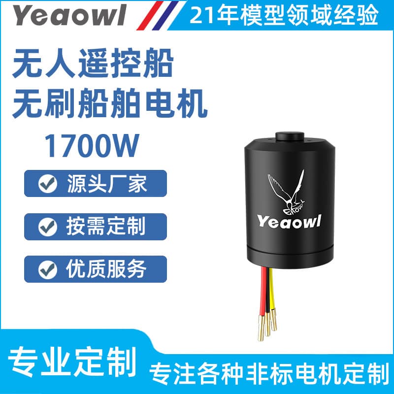 Waterproof Brushless 6384 Marine Motor for Underwater Robot, Outboard Motor, Electric Hydrofoil, Wave Pump Custom Motor