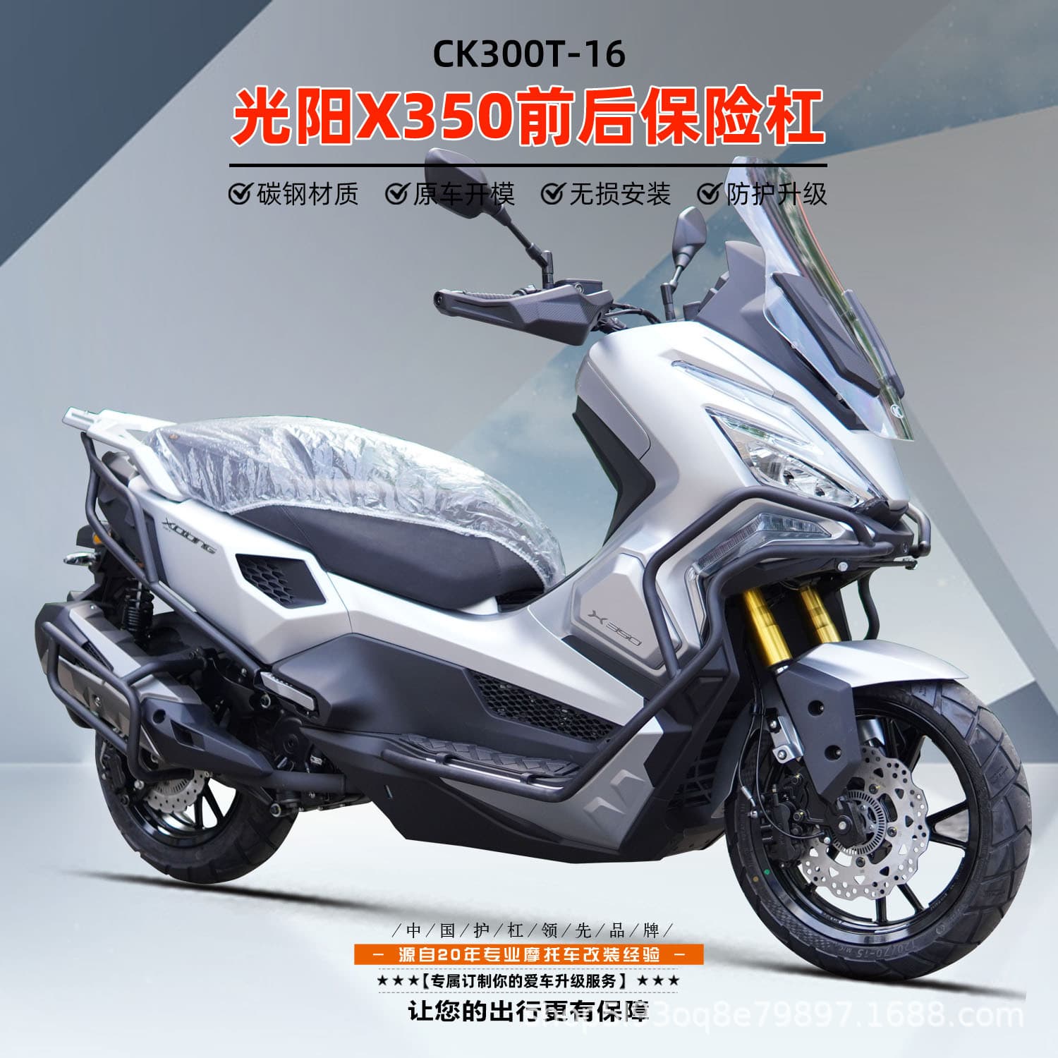 Compatible with Kymco X350 Bumper Crash Bar Guard Exhaust Pipe Protection Bar Carbon Steel Modification Accessories Damage-Free Installation Racing Boat Anti-Collision