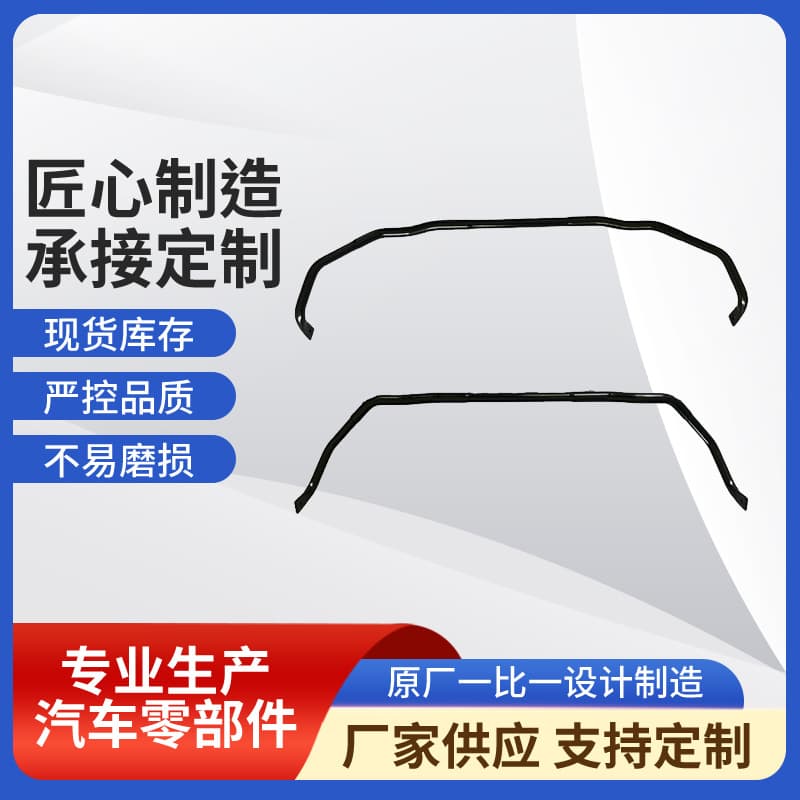 Suitable for BMW E60 Stabilizer Bar 31356760982