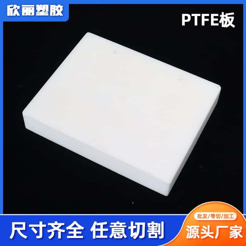 PTFE Sheet High Temperature Resistant White Fluoropolymer Plate Teflon Board Stair Plate PTFE Plastic Sheet